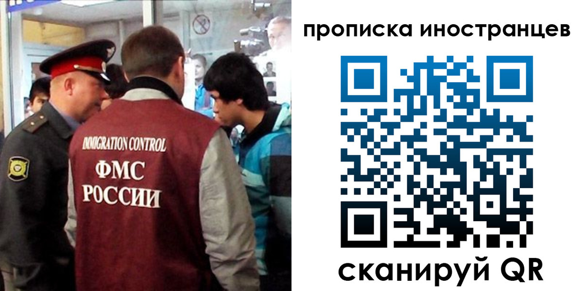 прописка для школы в Кяхте