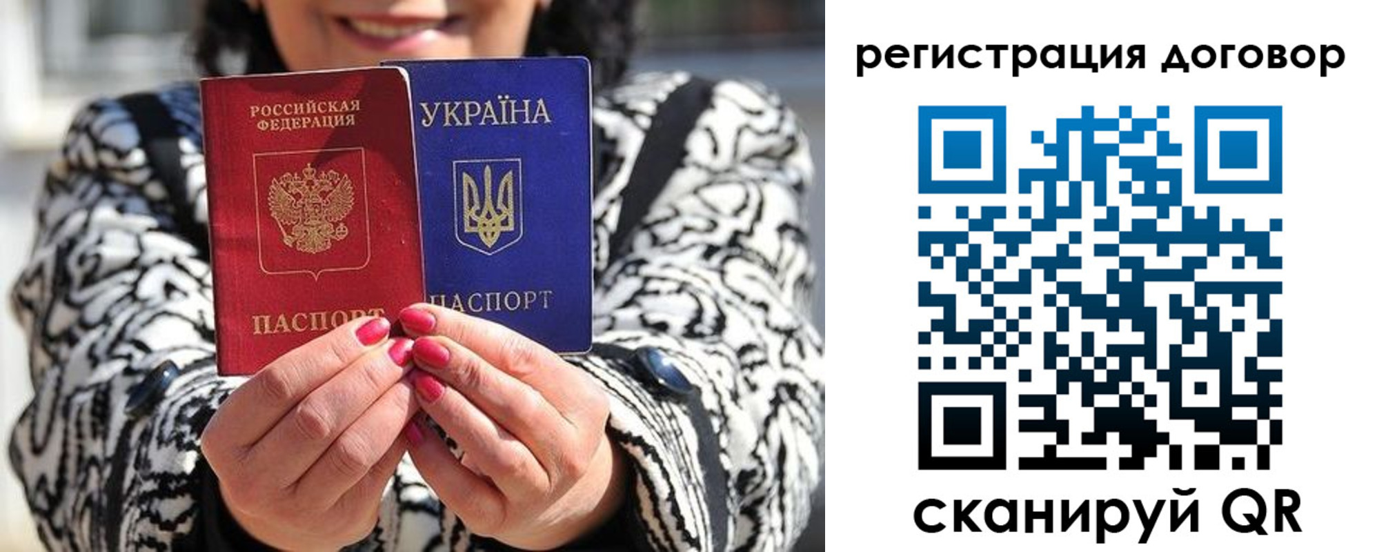 прописка для школы в Кяхте