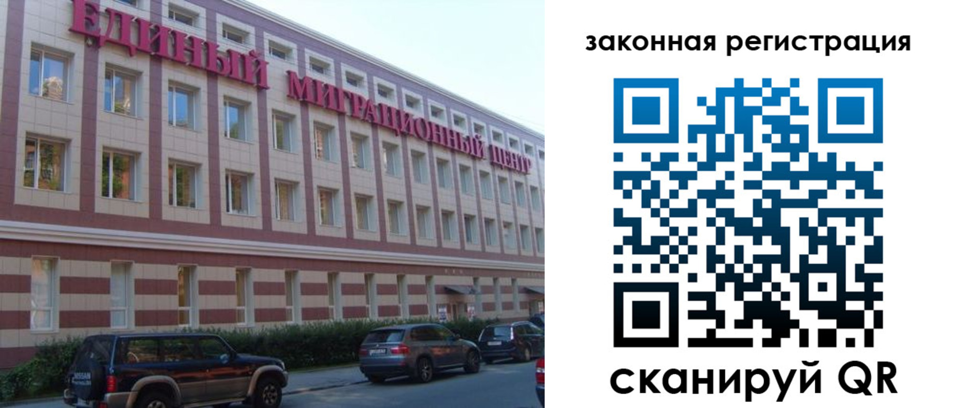 прописка для школы в Кяхте