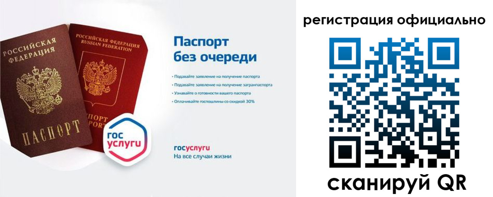 временная регистрация 2025 в Кяхте